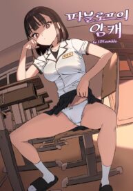 ทาสการสะกดจิต [LUXsumildo] Pavlovian Bitch (2)