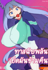 ทาสฉับพลันเย็ดมันข้ามคืน | [Yanje] Hado Nejire Defeat Confirmed (My Hero Academia)