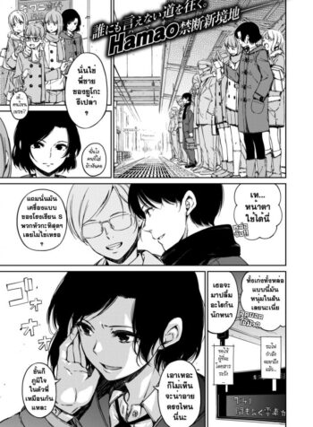 ทาสรักน้องซาดิสต์ [Hamao] diss (X-EROS #50)