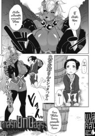 ทาสรักยักษ์อสูร [Bakuya] Aien Kien | Huge affinity (COMIC GAIRA Vol. 01) (2)