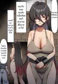 ทาสราคะ [MM] Seishori Gakari | Sexual Processing