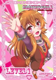 ทาสสาวของผมเลเวล1 [A-Lucky Murashige no Ran (A-Lucky Murashige)] SLAVE’S GIRL OF LEVEL 1