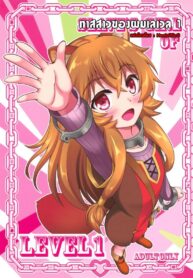 ทาสสาวของผมเลเวลหนึ่ง | [A-Lucky Murashige no Ran (A-Lucky Murashige)] SLAVE’S GIRL OF LEVEL 1 (Tate no Yuusha no Nariagari)
