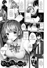ทำกับข้าวด้วยความรัก [Suihei Sen] Teryouri to Koigokoro (Kiss Hug)