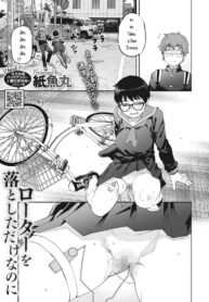 ทำของตกเลยได้เจอของดี [Shimimaru] Ro-ta otoshita dake nanoni (3)