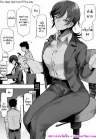 ทำงานจนดึก เลยคึกขึ้นขย่ม | [Okyou] Nebusoku OL Onee-san | The Sleep Deprived Office Lady