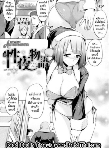 ทำงานฟรี แต่ขอที [Ryuta] Chichi Nikurin Ch.2