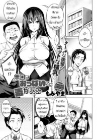 ทำงานวันแรกก็เอาเลยละกัน [Momiyama] Mukuchi na oppai niwa doku ga naru (2)