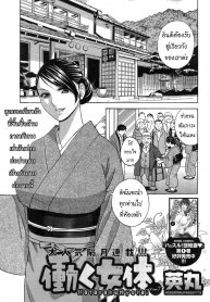 ทำงานหนัก [Hidemaru] Hataraku Nyotai _files