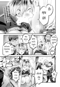 ทำจิตใจให้นุ่มฟู [88] Yawaraka afueku shon (2)