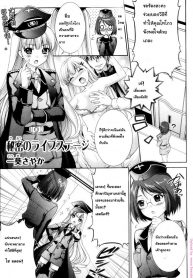 ทำยังไงถึงพอใจ Himitsu no raifusuteji