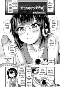 ทำรายงานวิจัยจู๋ | [Noise] Chinko no Jiyuu Kenyuu | Dick Research Project