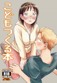 ทำเด็กกันเถอะ [Toyoko Daisyouten (Yamada Kintetsu)] Kodomo Tsukuru Hon | The Childmaking Book (Ase to Sekken) (2)