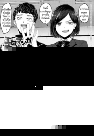 ทำเป็นแล้วติดใจ [Sukesaki Kazuyuki] Eromaga no susume