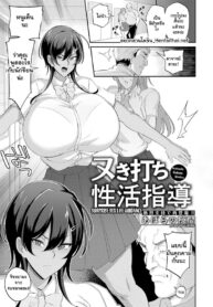 ทำเพื่อชมรมวอลเล่บอล | [Abara no Sukima] Nukiuchi Seikatu Shidou | Surprise Sex Life Guidance (ANGEL Club 2022-12)