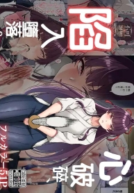 ทำเพื่ออนาคตของเรานะ [Small Marron (Asakura Kukuri)] Kokoro Ore, Mesu Ochiru