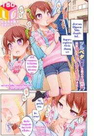 ทำเรื่องลามกกับปะป๊า | [Shouji Ayumu] Papa to no Ecchi na Hibi | Lewd days with Daddy (COMIC LO 2016-09)