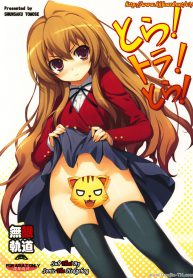 ทำแบบนี้เพื่อให้หายตื่นเต้นนะ (C75) [MugenKiDou A (Tomose Shunsaku)] Tora! Tora! Tora! (Toradora!)_files