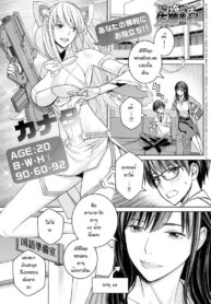 ทำแบบนี้ไม่ได้นะครับ อาจารย์ซาโต้! [Takano Masayuki] Ikemasenyo satou-sensei