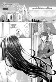 ทำให้รอยยิ้มของคุณผลิบานกันเถอะ [Akinosora] Let Your Smile Bloom Finale (Comic X-Eros #42) (3)