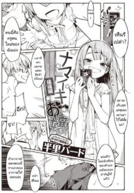 ทำให้หนูเป็นนักเรียนของอาจารย์ทีค่ะ [Henrybird] Namaiki Ojou ~Riri Hen~ Cheeky Rich Brats ~Riri Edition~ (COMIC Kairakuten BEAST 2020-07)
