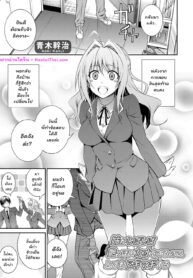 ทำได้ถ้าอยาก พี่ฝากตัวด้วย | [Aoki Kanji] Ane ga Shibashiba Tsuyappoi Kao o Suru node, Totemo Dogimagi Suru (COMIC Grape Vol. 13)