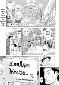 ทำได้หมดเพื่ออุ้มหลาน [Tenjiku Rounin] Inumaru-ke no Oku-sama | The Madam of the Inumaru House (COMIC Megastore H 2009-05) (2)