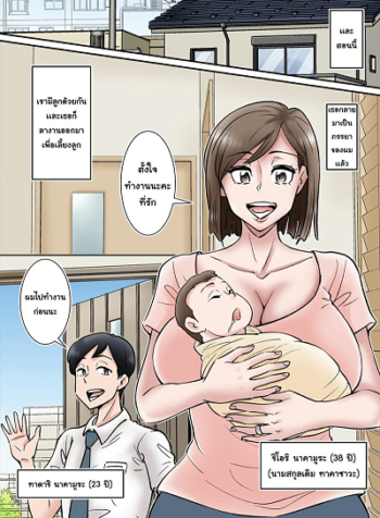 ทำไปเพื่อช่วยสามี [sobokin] netorarezuma takazawa shioriwa kizukanai (3)