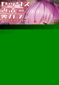 ทำไปเพื่อใช้หนี้(C97) [Asanebou Crisis (Akaneman)] Sex Hensai Ura Casino Mash Kyrielight – Repay debt at Illegal casino (Fate Grand Order)