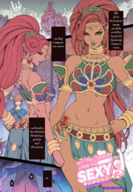ทำไมถึงทำแบบนี้ละ | [Oda non] Rakugaki Ero Manga, Breath of the Wild no Urbosa-sama! | Random Porn Manga, Breath of the Wild’s Urbosa! (The Legend of Zelda: Breath of the Wild) (2)