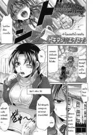 ทำไมเธอถึงโกรธกัน [Tokimachi Eisei] Futanari Seisaikan | Futanari Punishment Rape (COMIC Tenma 2011-06)