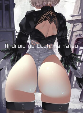 ทำไม่ท้อง เอาไม่พัก [Illumination. (Ogadenmon)] Android no Ecchi na Yatsu (NieR:Automata) (2)