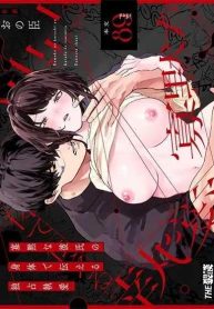 ทิ้งรอยไว้ที่ฉันเยอะๆเลย (Onohito)