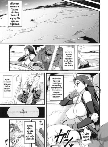 ทีฟ่าพลาดท่าโดนลงแขก (C81) [Finecraft69 (Isako Rokuroh)] TITS BULLETS LIMITATION (Final Fantasy VII) (2)