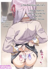 ทีหลังระวังด้วยนะแม่หนู | [Takuji] Houkago no Alya-san 1&2 (Tokidoki Bosotto Russia-go de Dereru Tonari no Alya-san)
