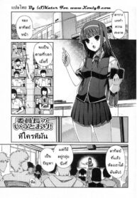 ทีใครทีมัน [Kiya Shii (Nihon Tiekoku Toshokan / Nippon Teikoku Toshokan)] Iinchou no Iutoori! (COMIC Junai Kajitsu 2010-11) (2)