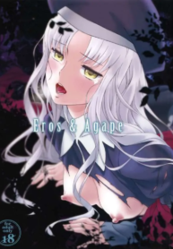 ที่คุณทำไม่ต่างกัน | (C83) [Ikujinashi no Fetishist] Eros&Agape (Fate/hollow ataraxia)