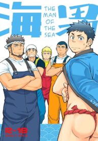 ที่ทะเลไม่มีเขา เอากับเราก็ได้นะ | [Draw Two (Draw2)] The Man of the Sea (2)