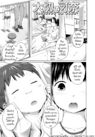 ที่ทำก็เพื่อน้องสาว | [Tsubaki Jushirou] Taisetsu na Kana | My precious Kana (My Mai Secret)