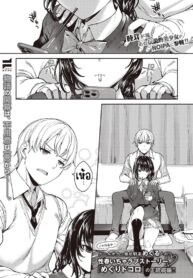 ที่ที่วนเวียนมา [Mutsu take] Meguri dokoro (2)
