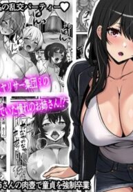 ที่นี่หญิงครอง [Furitendou] Teisou Gyakuten Toshi Damasarete Nyuukai Shita YariCir Shuudan no Leader ga Dou Mitemo Hatsukoi no Onee-san nano daga (4)