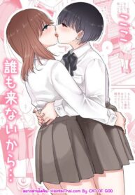 ที่นี่ไม่มีใครมาหรอกเพราะงั้น… | [Burakuradou (Takeshisu)] Koko Dare mo Konai kara… | Nobody will come here, so…