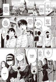 ทุกข์ใจอะไรให้มารีเป็นนางฟ้าของคุณสิคะ [Neisan] Seikatsu Shidoutou no Tenshi Marie (COMIC ExE 40)