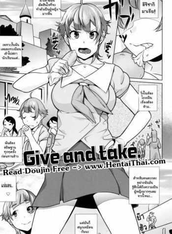 ทุนเรียนฟรีแลกค่าตัว [Ojo / Sanwa Comics] Horny! Cheeky JK | Hatsujou! Namaiki JK Ch.4 – Give and take