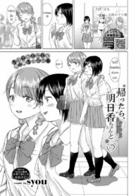 ทุ่งลิลลี่ที่แสนหวาน [Syou] Kaettara, Asuka-chan to (2)