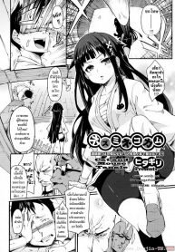 ท่วงท่าคาราเต้ [Hitagiri] Nezumi Neko Kamu Cat and Mouse Tangle (2)