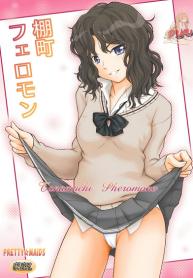 ท่ากระตุ้นความจำเสื่อม (C80) [PRETTY MAIDS (Itou Hiromine)] Tanamachi Pheromone (Amagami)