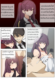 ท่านนายพลซนจริงๆ [Banssee] WA2000 (Girls’ Frontline) (2)