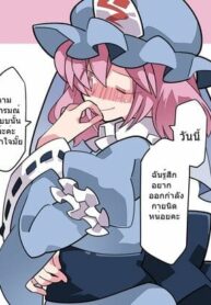ท่านยูยูโกะอยากจะ….[Sunset Beach (Hammer)] | Touhou – Yuyuko-sama Wants to ###!