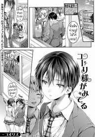 ท่านยูริ [Koorizu] Yuuri-sama ga Miteru Yuuri-sama is Watching